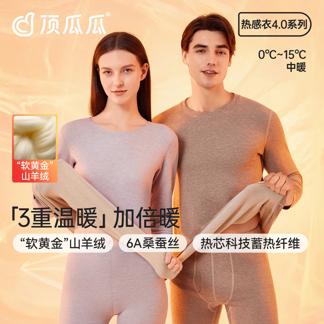 顶瓜瓜保暖女加绒加厚秋衣秋裤套装情侣打底衫保暖内衣男