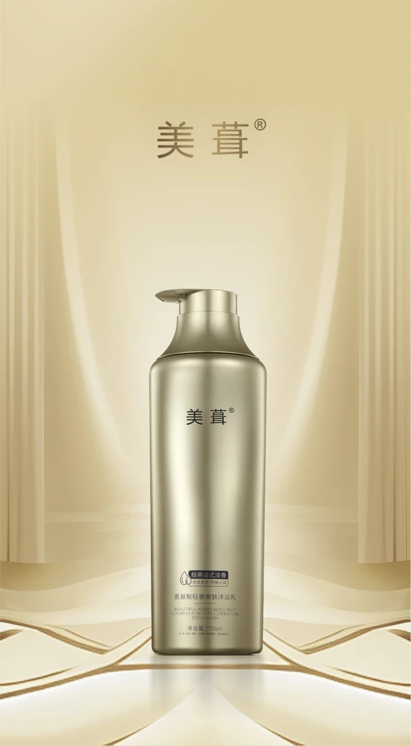 美葺【大姨生日专享】美葺氨基酸轻奢嫩肤沐浴乳750ml