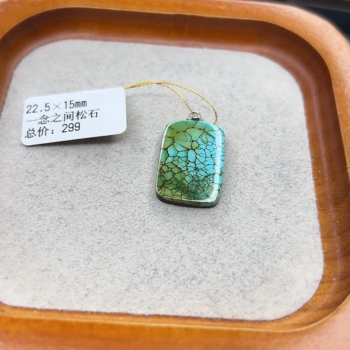 绿松石未镶嵌珠宝半成品