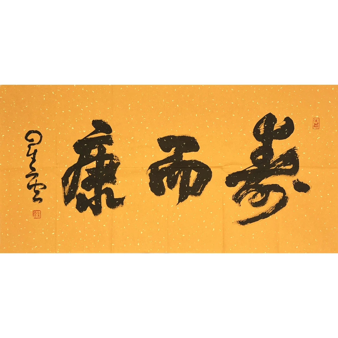 HR0410-星云书法100x45.6cm/约4平尺
