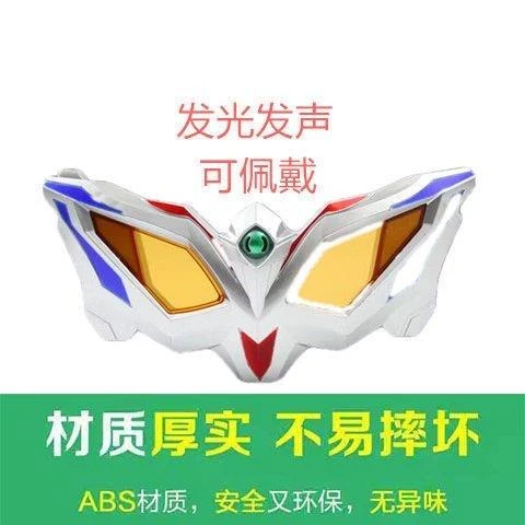 奥特曼赛罗眼镜变形塞罗超人墨镜变身器召唤器男孩儿童玩具套装