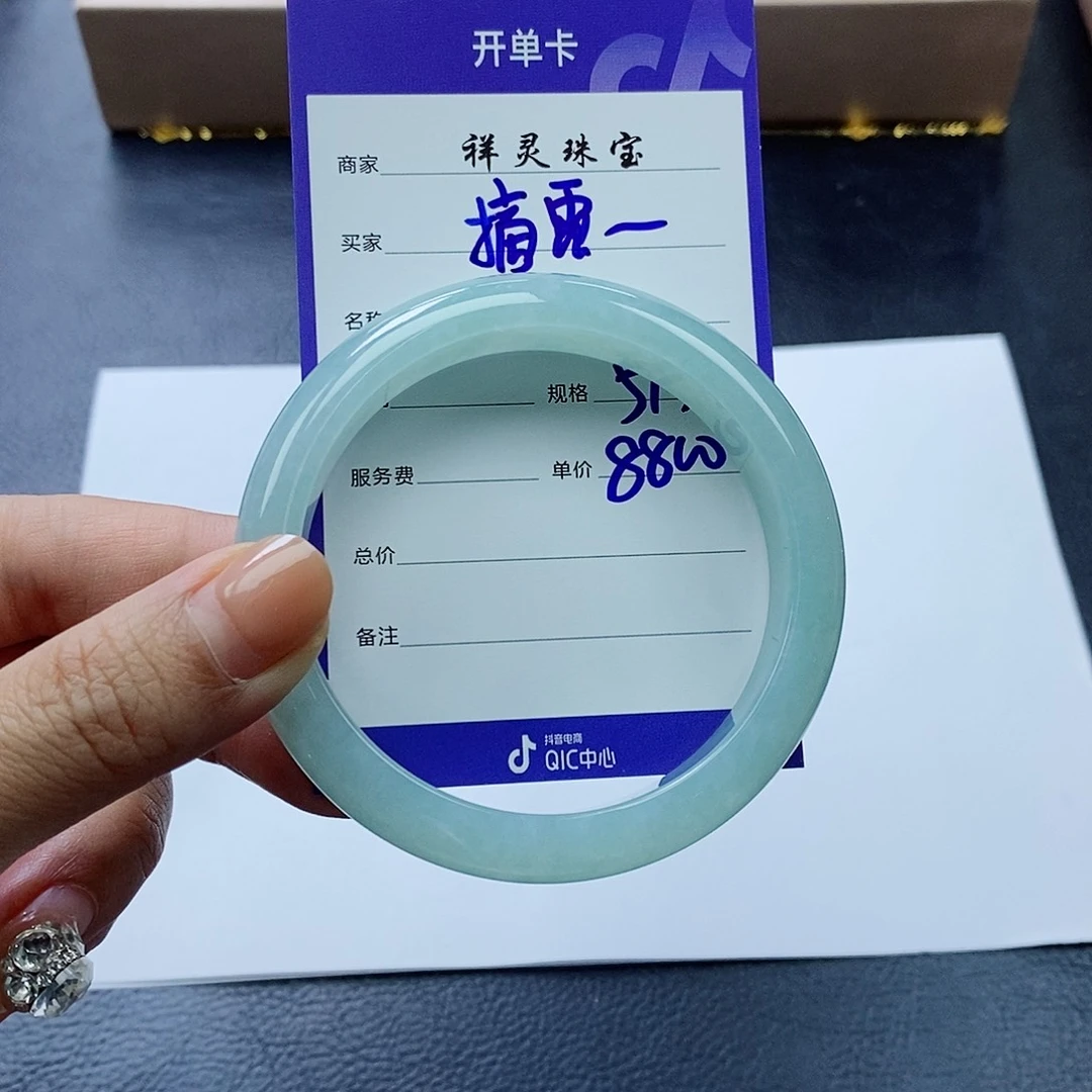 未镶嵌手镯翡翠摘**茶57.3圈口