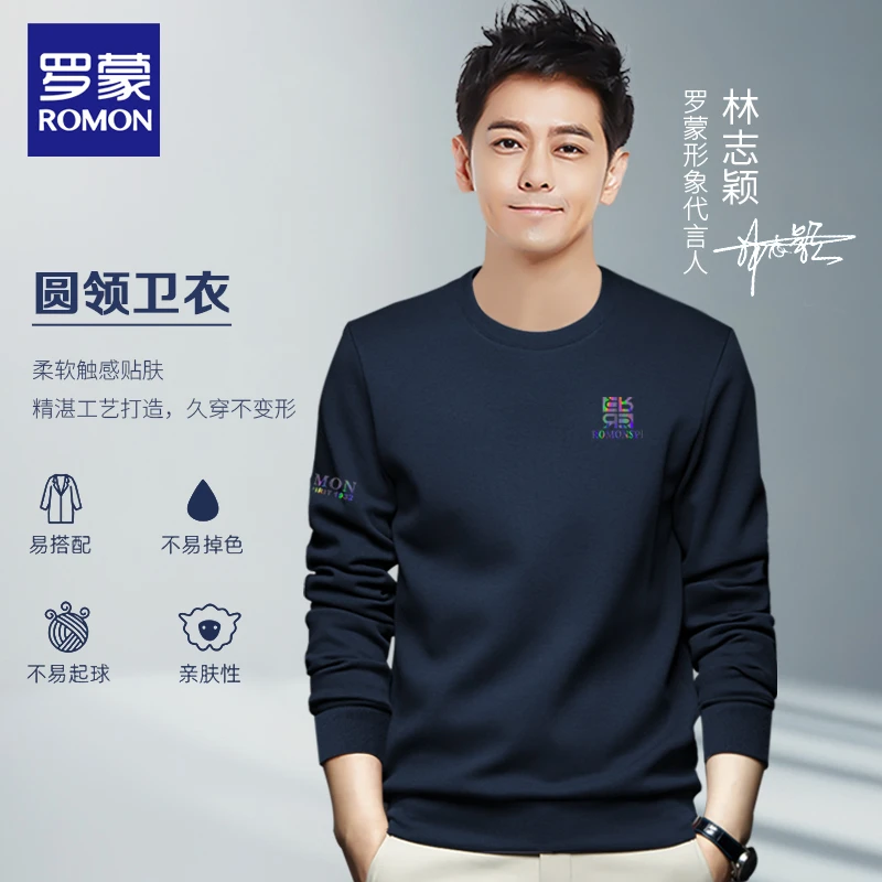 Romon/罗蒙D759秋冬季新款圆领卫衣男士长袖高档时尚休闲潮流百搭