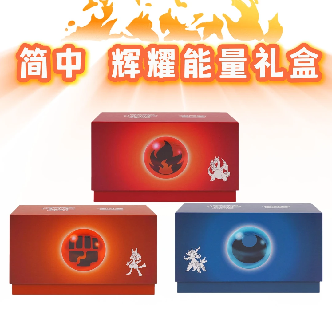 【HoC春分】简中 辉耀能量宝可梦收藏卡册礼盒第二弹 宝可梦代拆