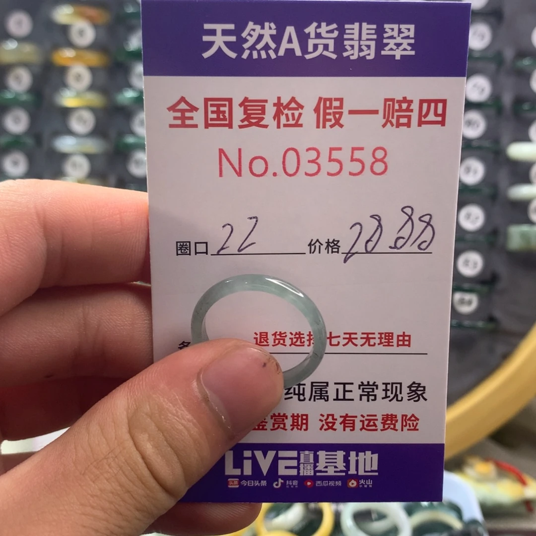 未镶嵌戒指翡翠天然翡翠