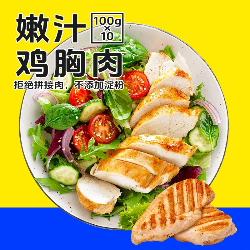 鲁明斋 鲁明斋低脂肪鸡胸肉100克*3包开袋即食速食鸡胸肉健身饱腹