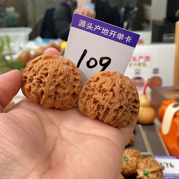 把件文玩核桃41.5球疆