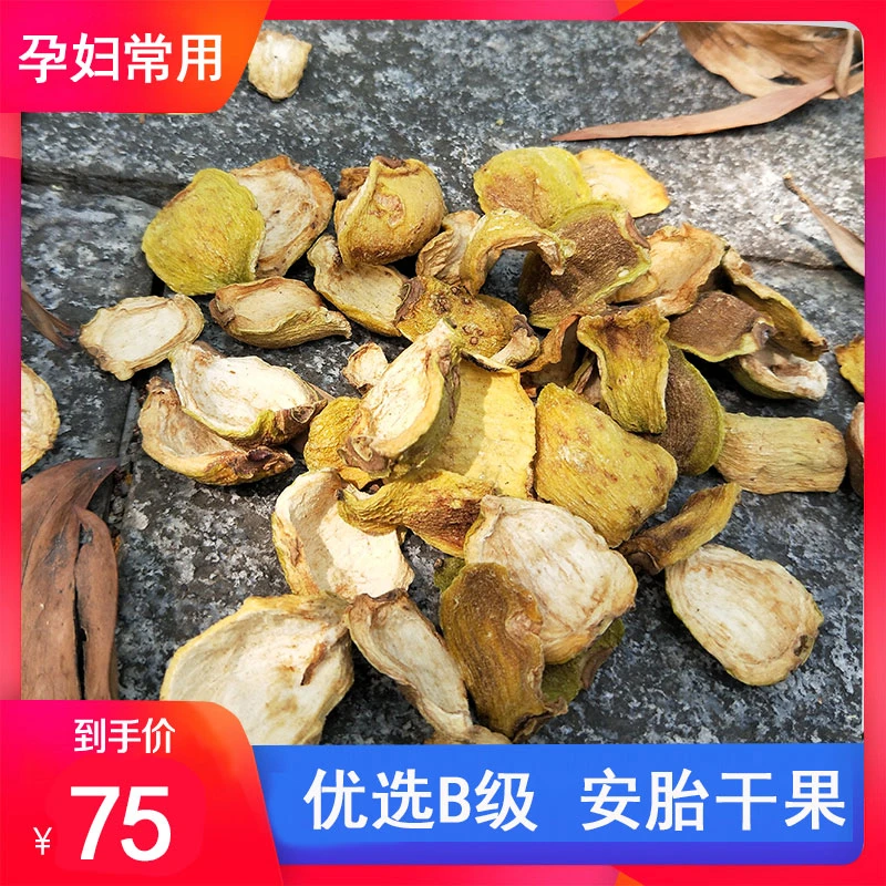孕妇自然晾晒水蒲桃干安胎养胎叮当果葡桃干葡萄洋蒲桃香果250g