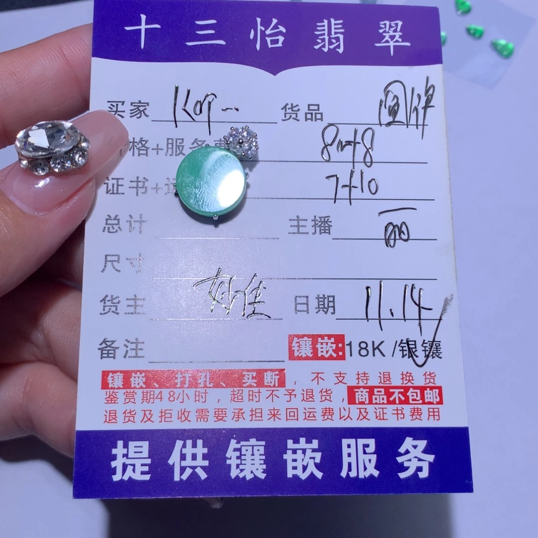 к***к翡翠银S925镶嵌颈饰裸石