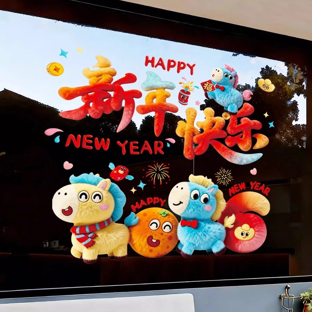 【毛绒视觉】5D立体可爱小马静电贴2026新年装饰橱窗玻璃装饰窗花