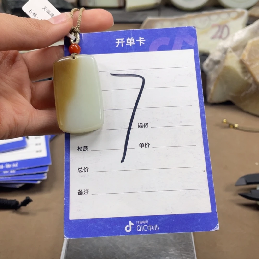 颈饰未镶嵌和田玉