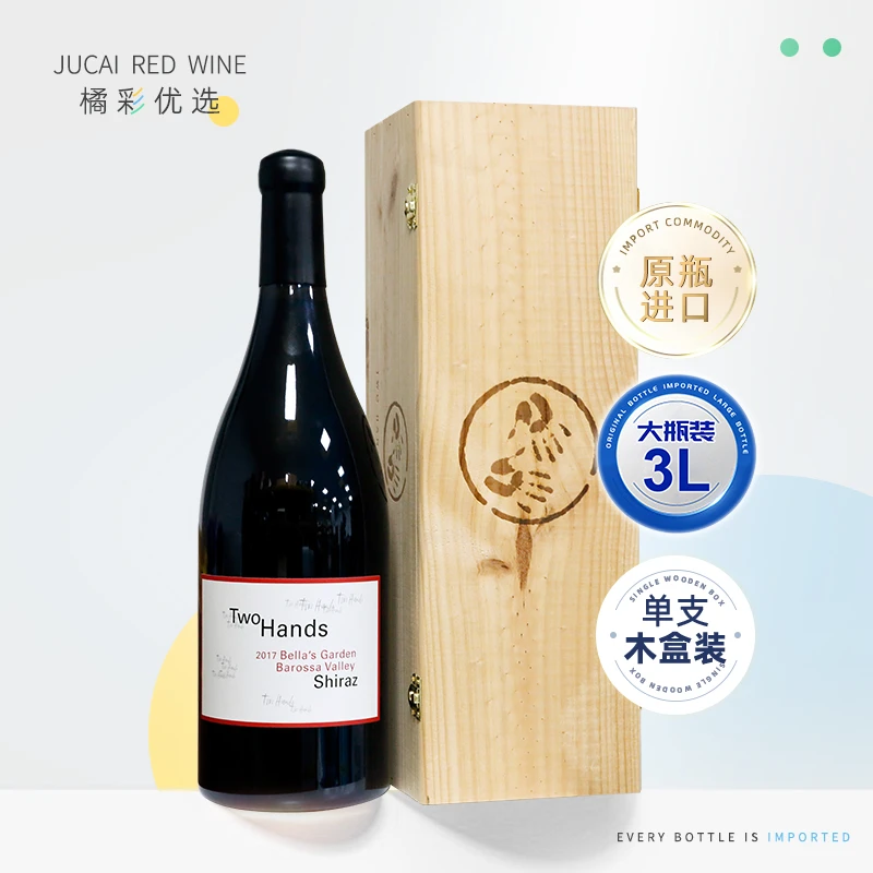 澳大利亚 原瓶进口 双掌贝拉花园巴罗萨谷西拉干红葡萄酒3L