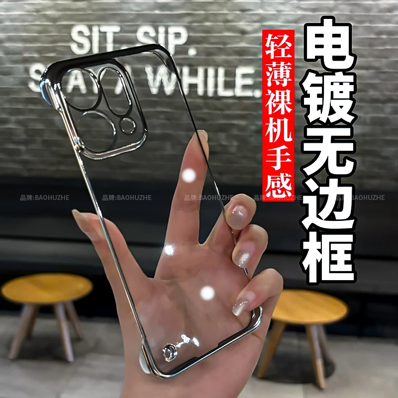 电镀超薄无边框适用opporeno14/13pro/12手机壳简约透明轻奢防摔