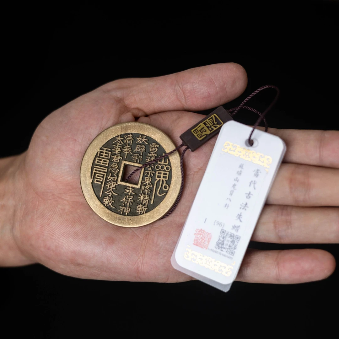 现代工艺品古法失蜡法苏炉方孔山鬼花钱