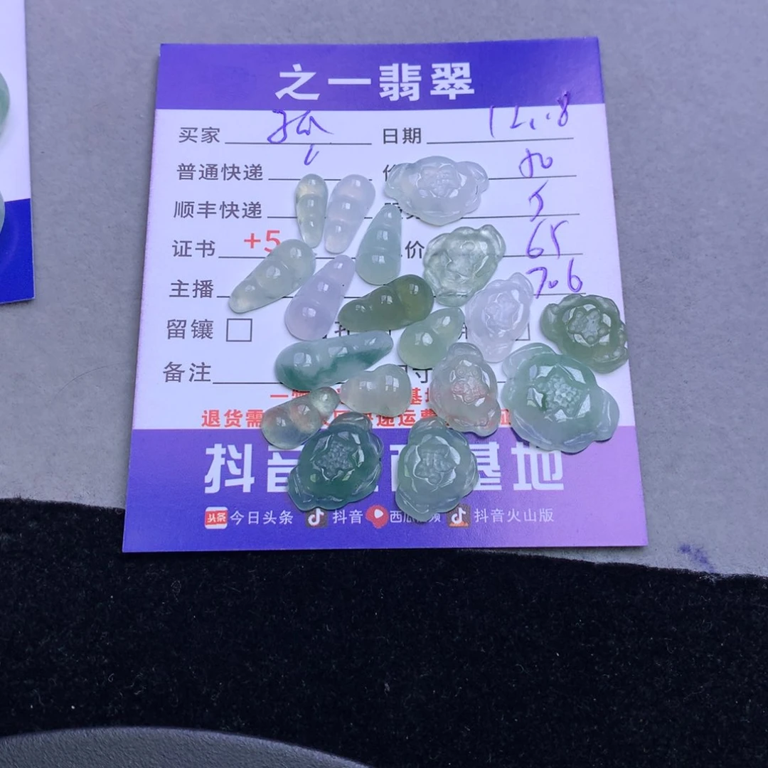 颈饰未镶嵌翡翠孤**赏