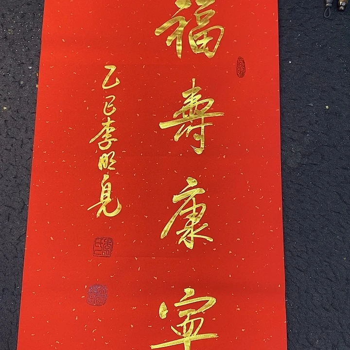 书法传世文化精品