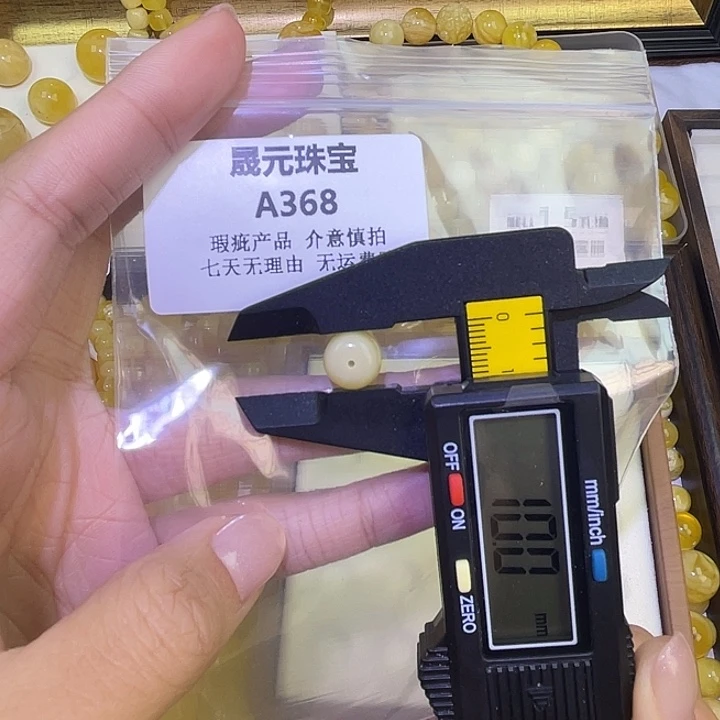 蜜蜡未镶嵌裸石368