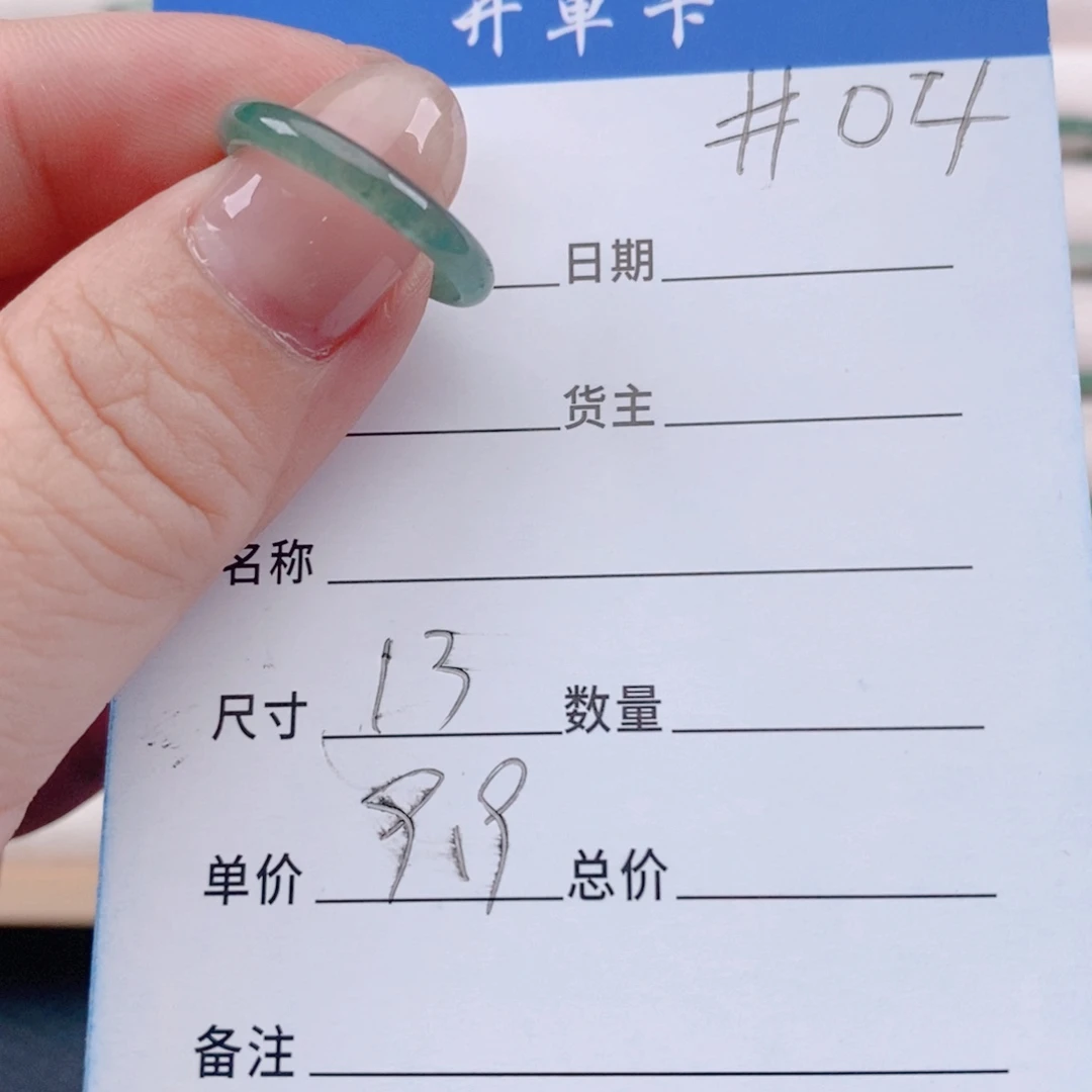 翡翠戒指未镶嵌04