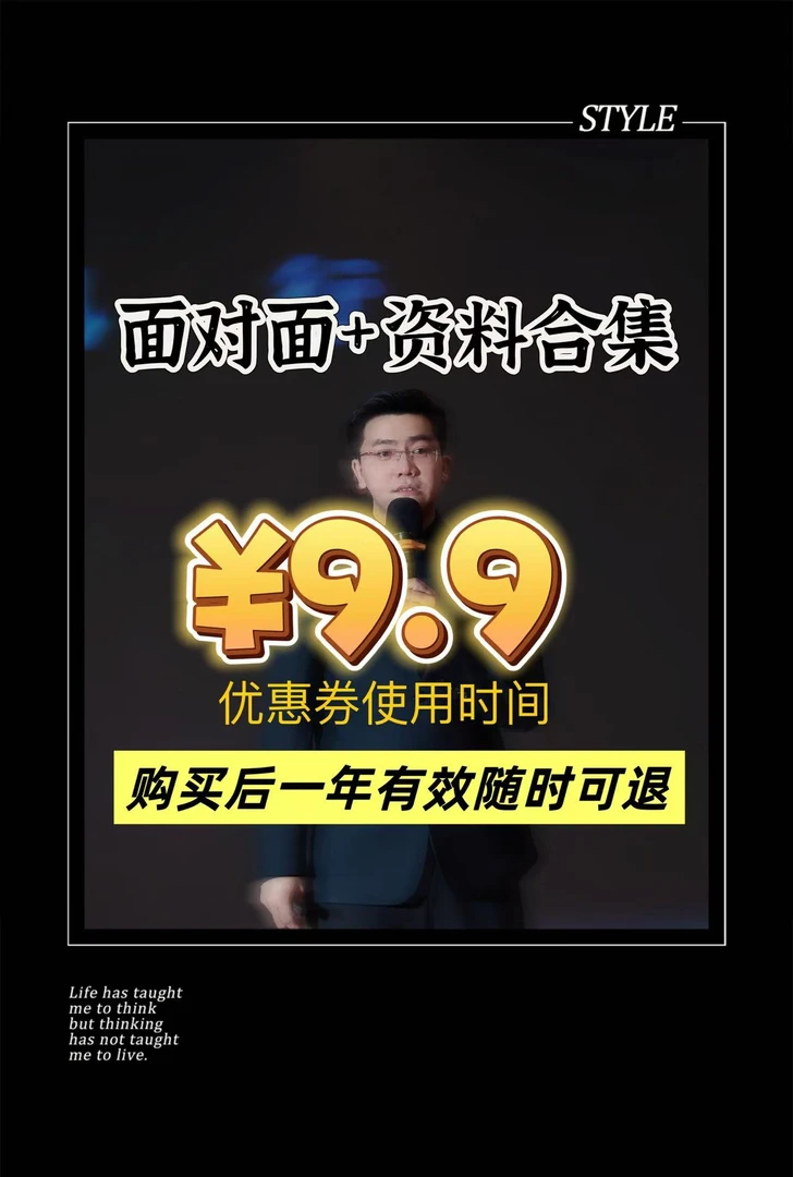 同城流量团购1v1咨询