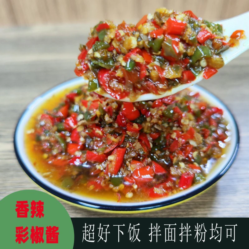宁都特产农家青红剁椒辣椒酱蒜蓉风味下饭菜拌饭拌面酱