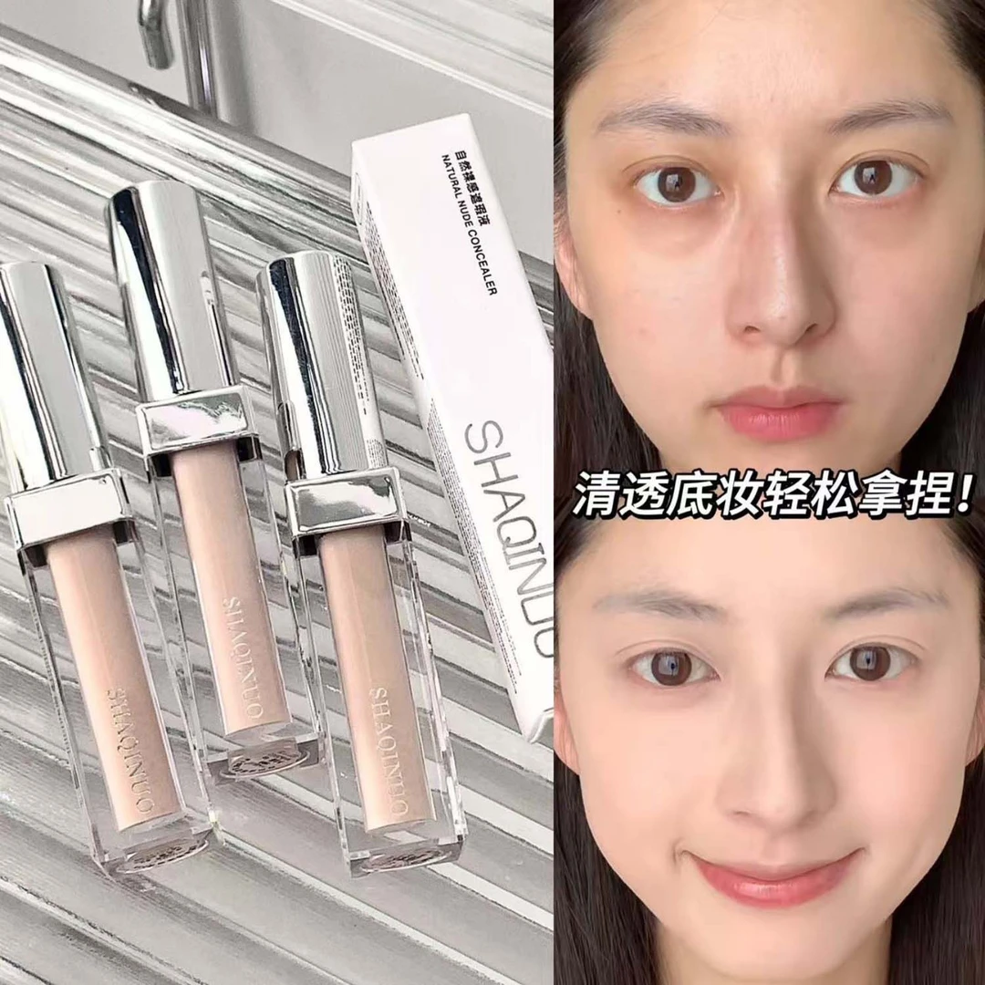 2025新款自然裸感遮瑕液遮痘印黑眼圈防水防汗持妆不卡粉遮瑕彩妆