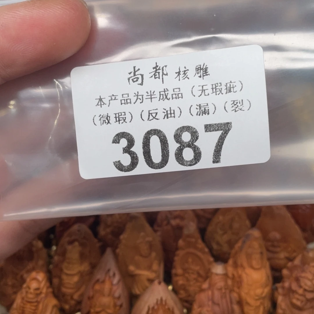 东***风橄榄核手串/手链编号3087