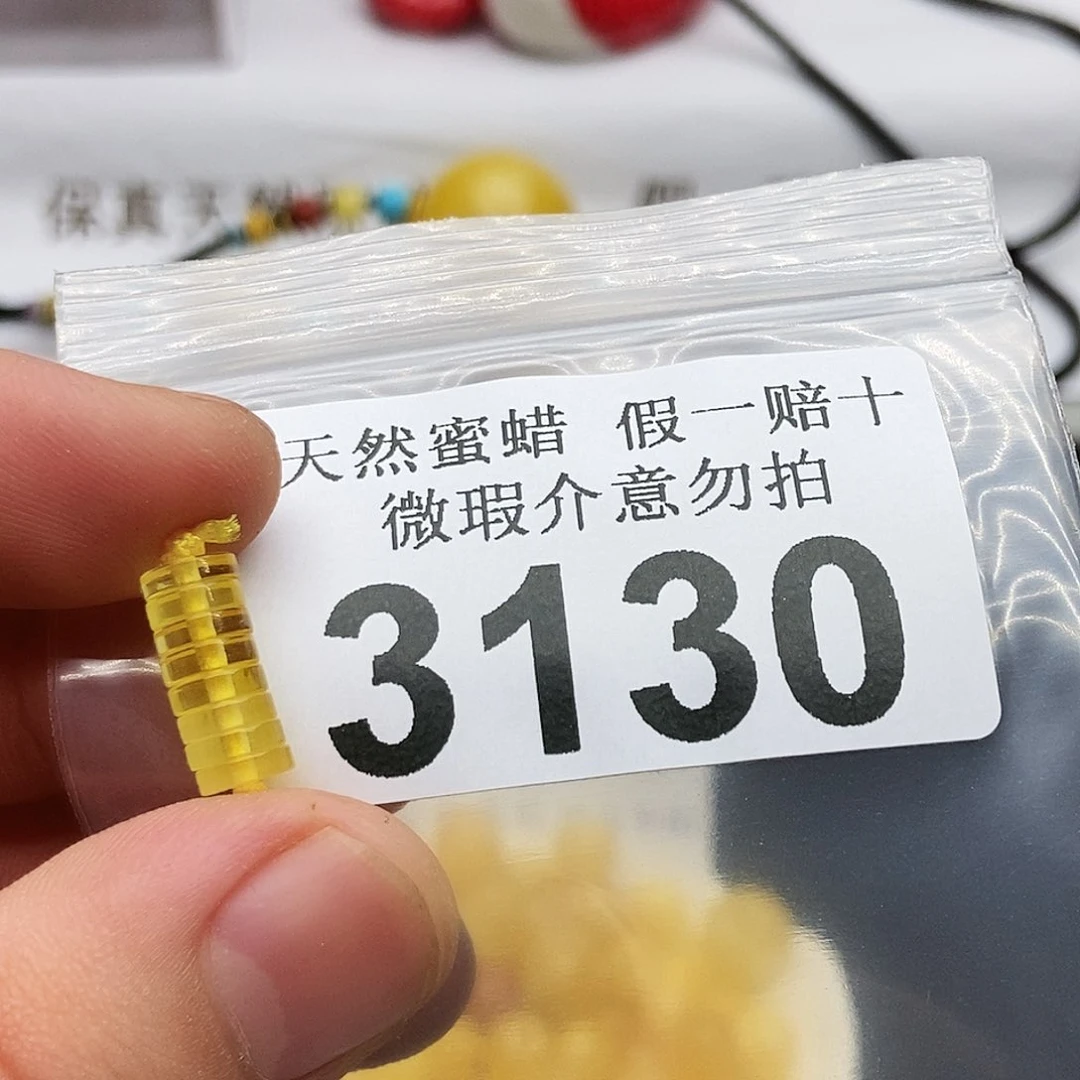 未镶嵌蜜蜡珠宝奇石3130