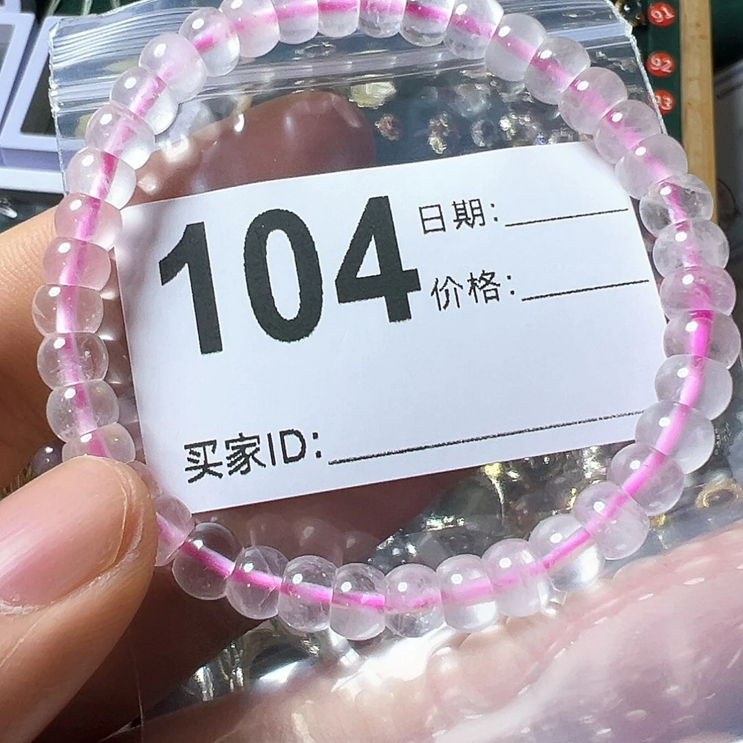 水晶手链未镶嵌粉水晶手链粉水晶