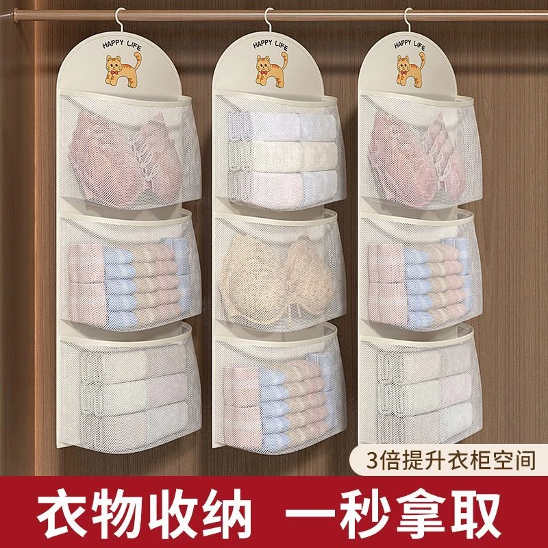 大容量收纳网袜子收纳神器宿舍衣柜内衣内裤挂袋悬挂式网兜门收纳