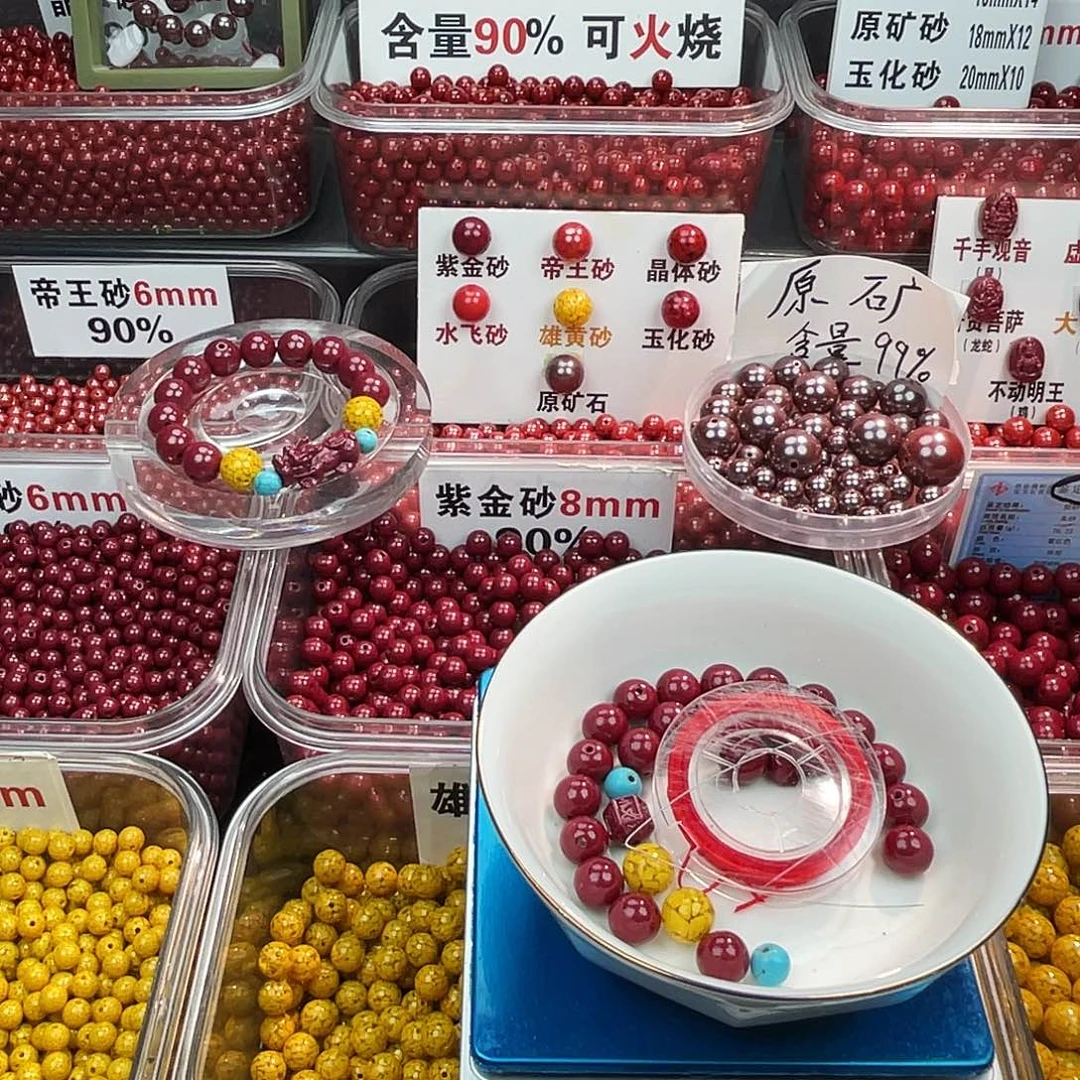 天然辰砂紫金1.0.1条