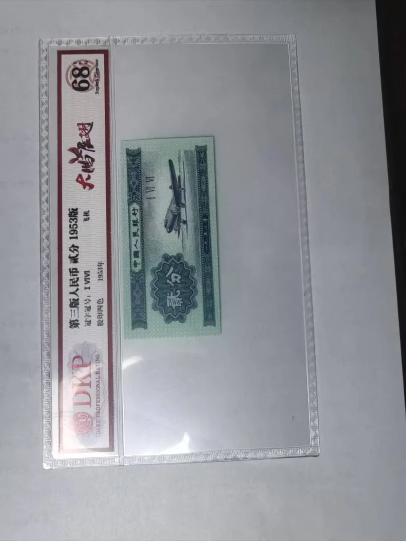 【爽姐专属  大鹏展翅   钱币（号码多样性发货）