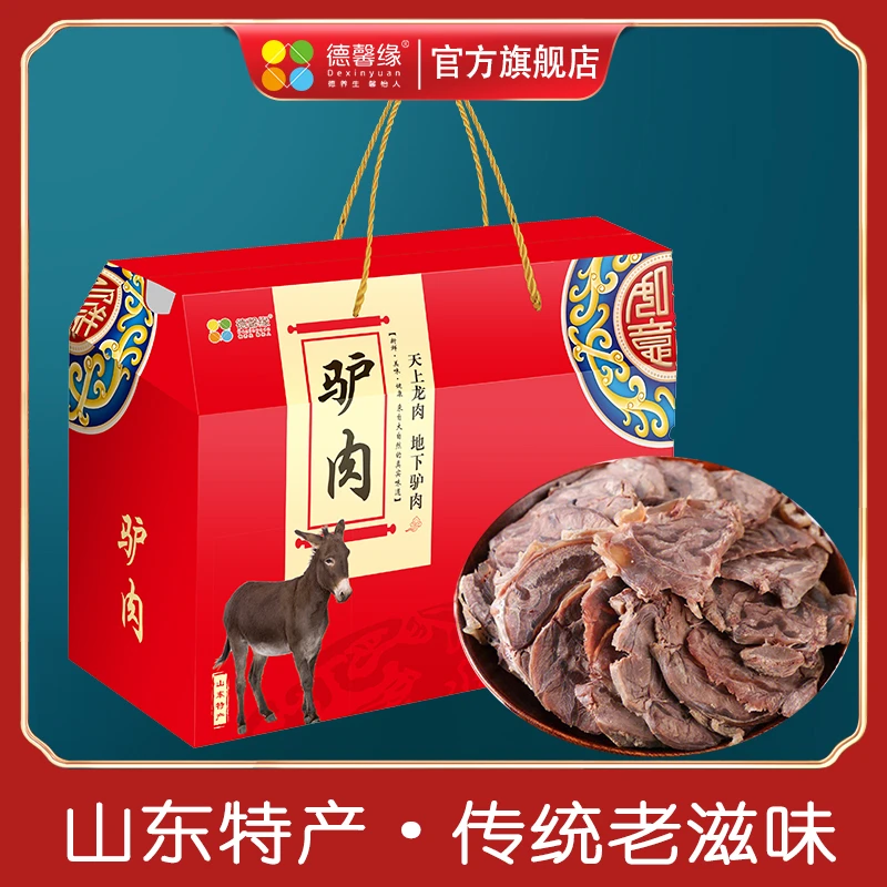 山东特产五香驴肉新鲜卤味肉食熟食真空即食节日送礼礼盒礼品