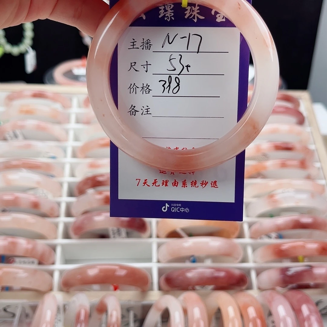 石英质玉手镯未镶嵌･*