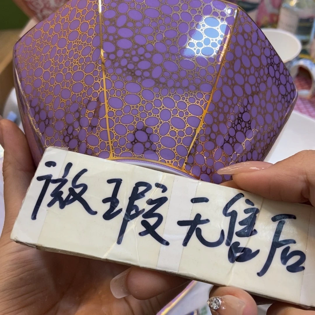 瓷两单包邮………………………………