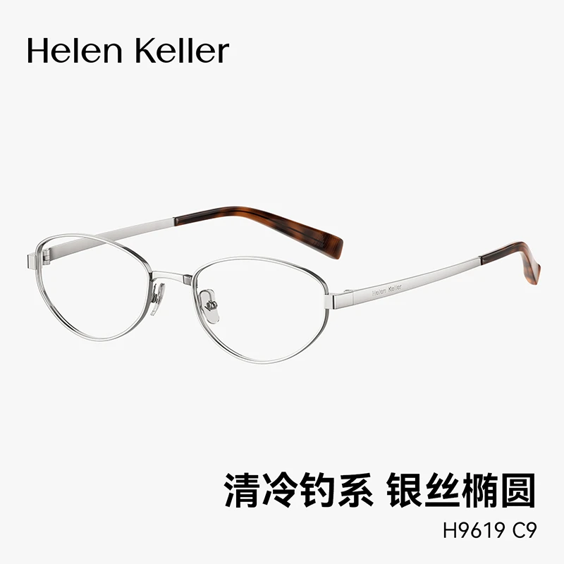 海伦凯勒超轻时尚复古韩版ins风钛合金近视眼镜可配度数H9619DR