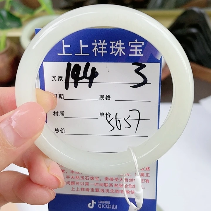 【闪购商品】和田玉手镯未镶嵌