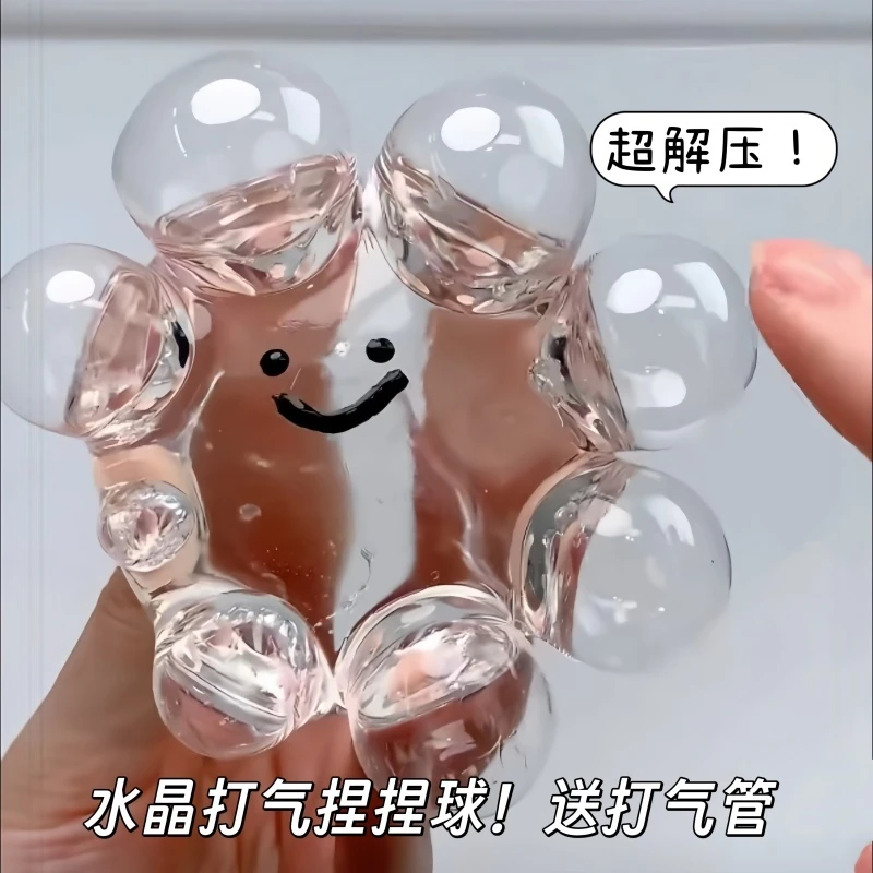 水晶捏捏球玩具解压神器自制痘痘挤泡泡发泄慢回弹捏捏乐减压玩具