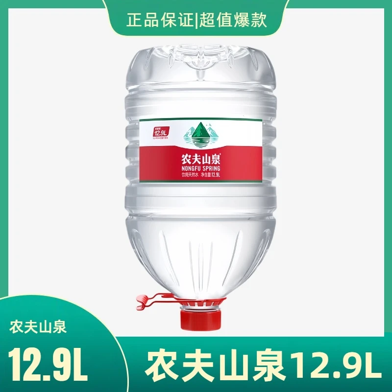 【单桶】农夫山泉 饮用天然水 12.9L 实惠装(12L+900ml)加量不加价
