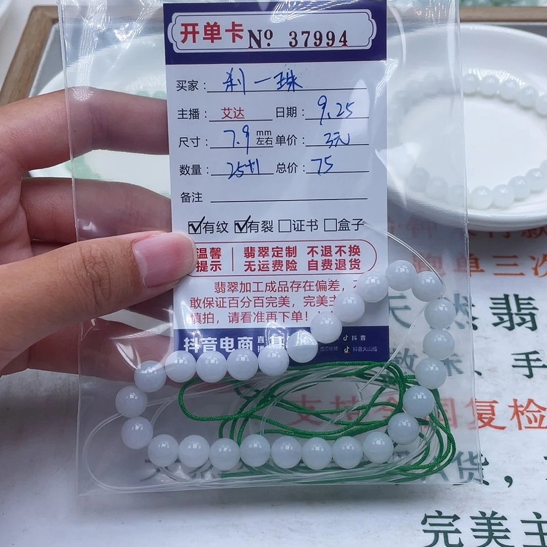 刹***珠翡翠未镶嵌手链天然翡翠
