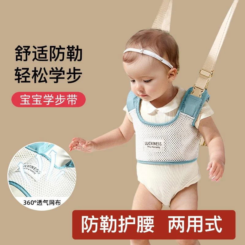 新款婴儿学步带宝宝学走路防摔防勒牵引绳一岁小孩婴幼儿辅助行