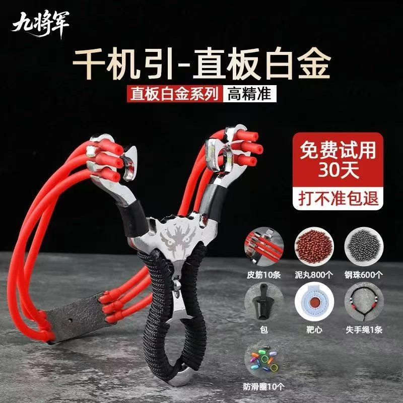 高精度大威力户外专用成年人弹力精准弹弓成年人专用高精度