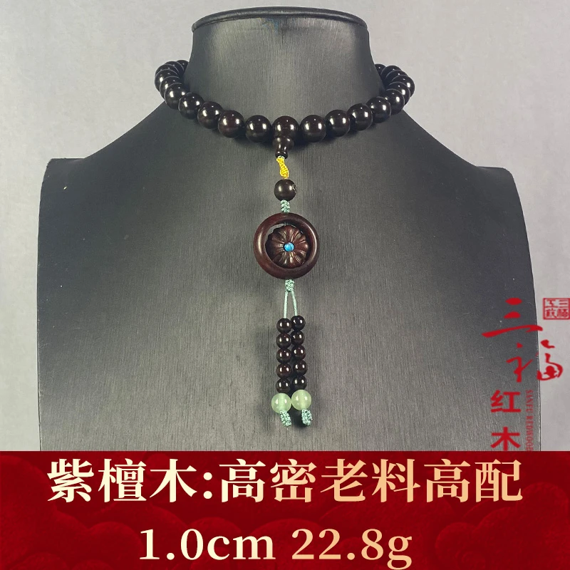 104614 高密老料高配 紫檀木
