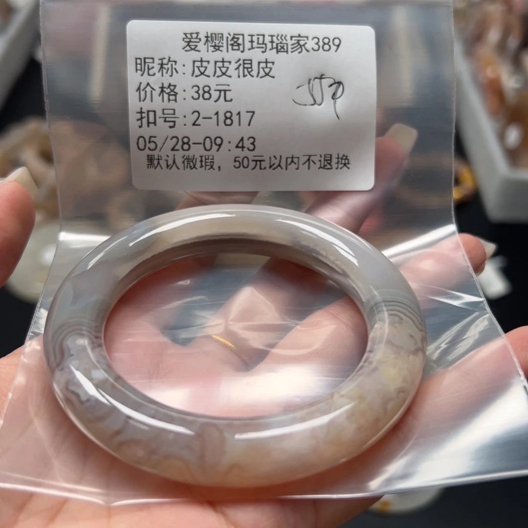 玛瑙/玉髓手镯合金皮**皮