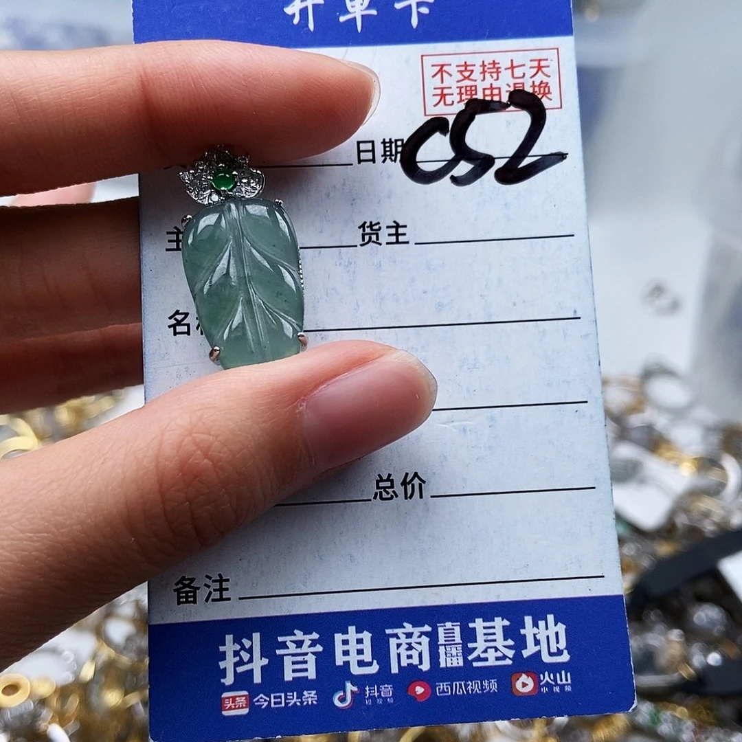 翡翠未镶嵌戒指吊坠