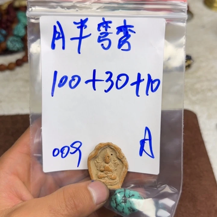 泥塑月**弯藏传回流泥擦擦月半弯弯