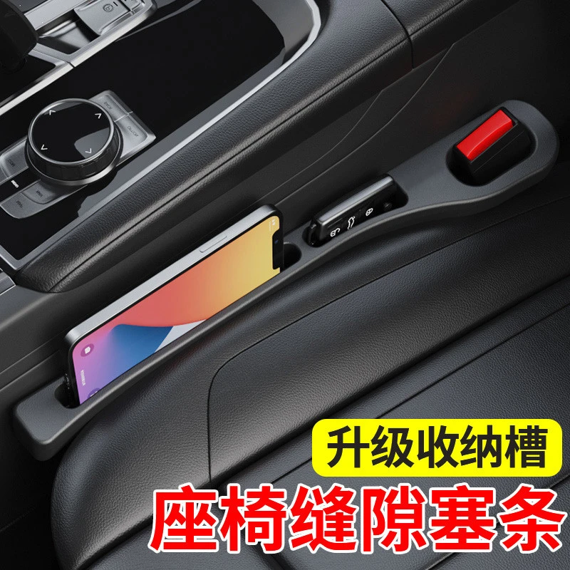座椅缝隙塞条汽车夹缝防漏防掉储物车载好物收纳盒神器内饰用品