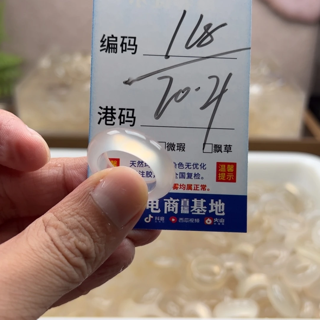 未镶嵌戒指玛瑙/玉髓
