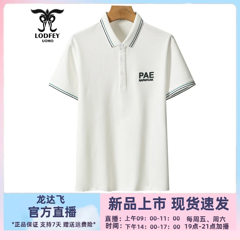 龙达飞夏季新品青年男士时尚百搭棉混纺短袖T恤潮POLO衫SET19507