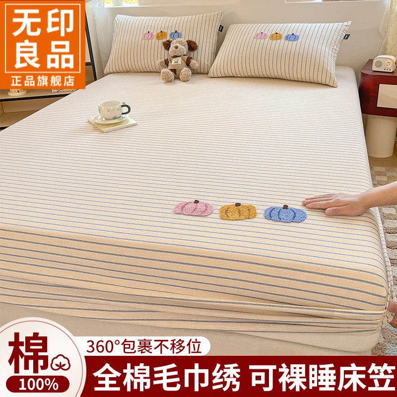 无印良品加厚纯棉水洗棉床笠单件2025新款四季通用全棉床垫保护罩