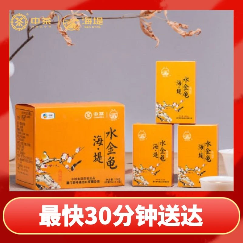 AT665 水金龟 125克/盒